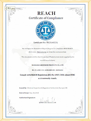 韋柏-歐盟REACH無毒無害認(rèn)證